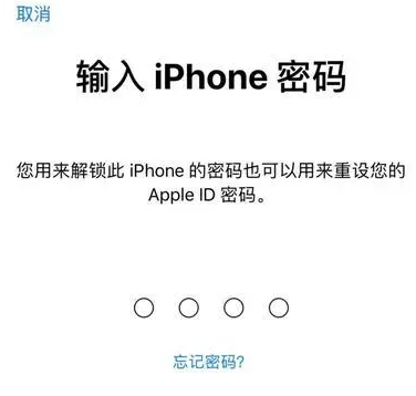 漳县苹果15维修网点分享iPhone 15六位密码怎么改四位 