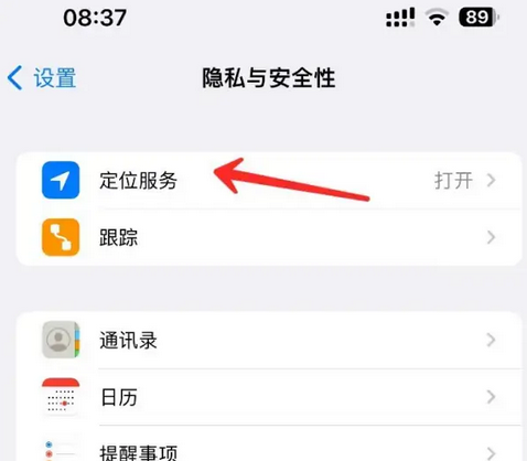 漳县苹果客服中心分享iPhone 输入“发现石油”触发定位 