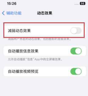 漳县苹果售后维修点分享苹果iPhone如何隐藏dock栏 