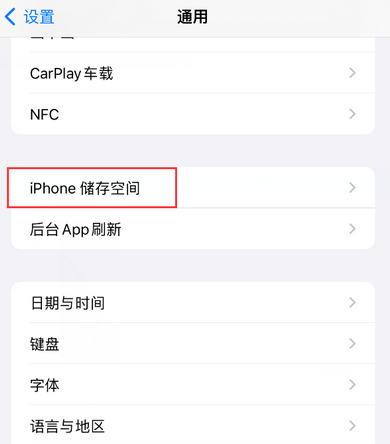 漳县iPhone系统维修分享iPhone储存空间系统数据占用过大怎么修复 