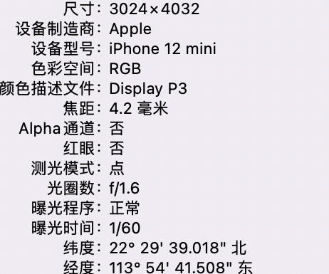 漳县苹果15维修服务分享iPhone 15拍的照片太亮解决办法 