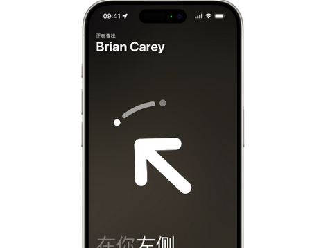 漳县苹果15维修iPhone15使用“查找”与朋友见面