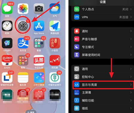 漳县苹果15换屏服务分享iPhone15屏幕常亮怎么办 