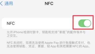 漳县苹果维修服务分享iPhone15NFC功能开启方法 