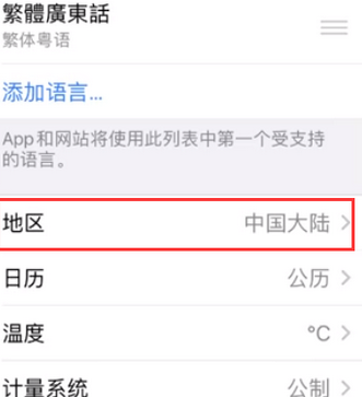 漳县苹果无线网维修店分享iPhone无线局域网无法开启怎么办