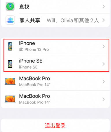 漳县苹漳县果维修网点分享iPhone如何查询序列号