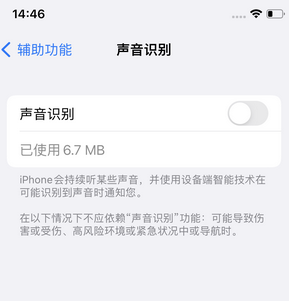 漳县苹果锁屏维修分享iPhone锁屏时声音忽大忽小调整方法