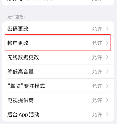 漳县appleID维修服务iPhone设置中Apple ID显示为灰色无法使用