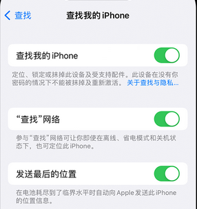 漳县apple维修店分享如何通过iCloud网页查找iPhone位置 