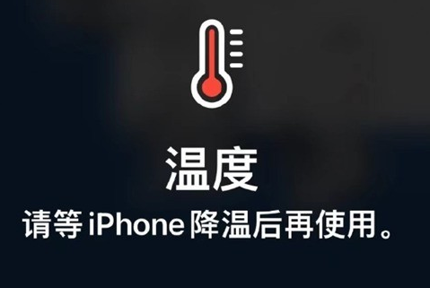 漳县苹果维修站分享iPhone手机发烫严重怎么办 