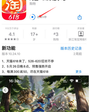 漳县苹果维修站分享如何查看App Store软件下载剩余时间 