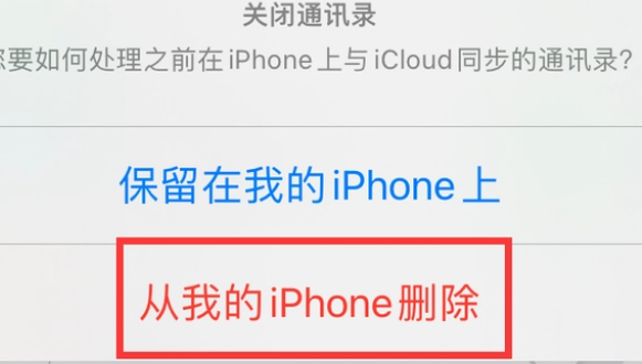 漳县苹果14维修站分享iPhone14如何批量删除联系人 