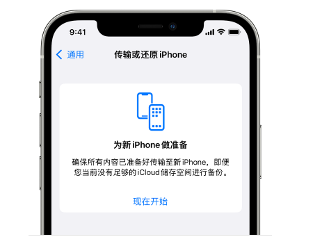 漳县苹果14维修网点分享iPhone14如何增加iCloud临时免费空间 