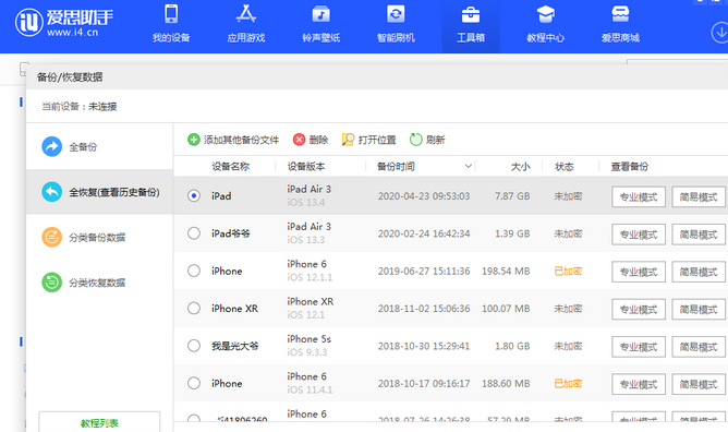 漳县苹果14维修网点分享iPhone14如何增加iCloud临时免费空间