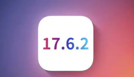 漳县苹果维修店铺分析iOS 17.6.2即将发布 