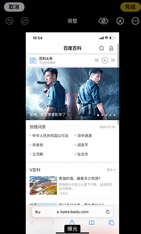 漳县iPhone维修服务分享iPhone怎么批量修图