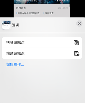 漳县iPhone维修服务分享iPhone怎么批量修图 