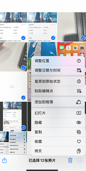 漳县iPhone维修服务分享iPhone怎么批量修图