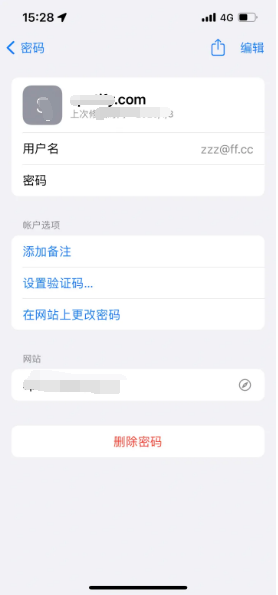 漳县苹果14服务点分享iPhone14忘记APP密码快速找回方法 