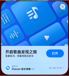 漳县苹果14维修站分享iPhone14音乐识别功能使用方法 