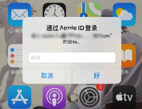 漳县苹果设备维修分享无故多次要求输入AppleID密码怎么办 