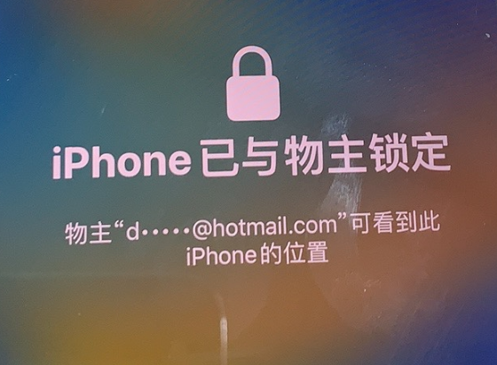 漳县苹果维修分享iPhone登录别人的ID被远程锁了怎么办? 