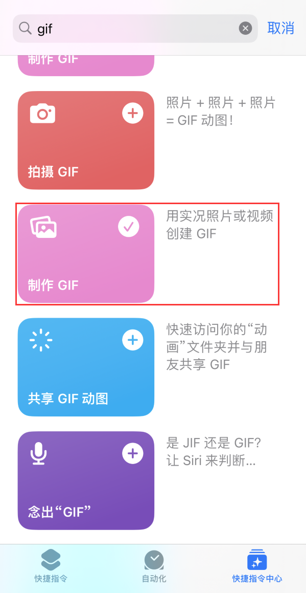 漳县苹果手机维修分享iOS16小技巧:在iPhone上制作GIF图片 