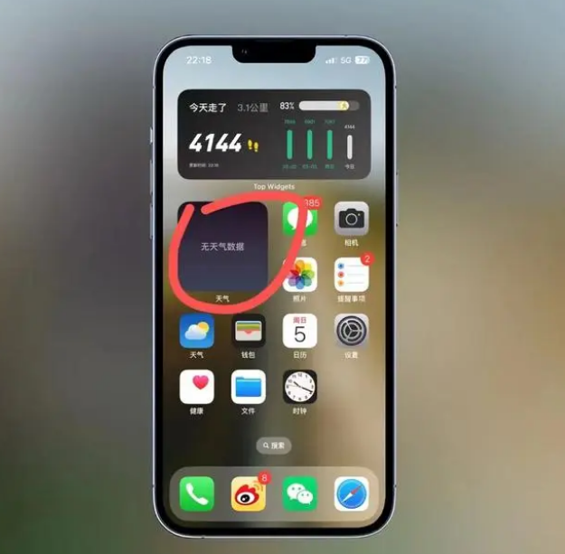 漳县苹果手机维修分享:iOS16主屏幕天气小组件无法正常工作怎么办？ 