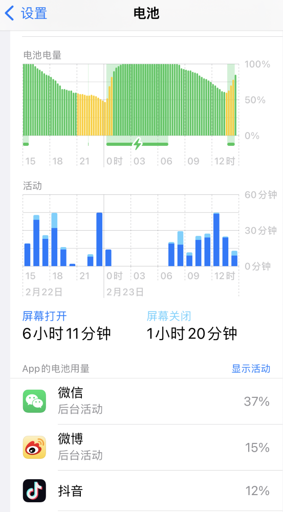 漳县苹果14维修分享如何延长 iPhone 14 的电池使用寿命 