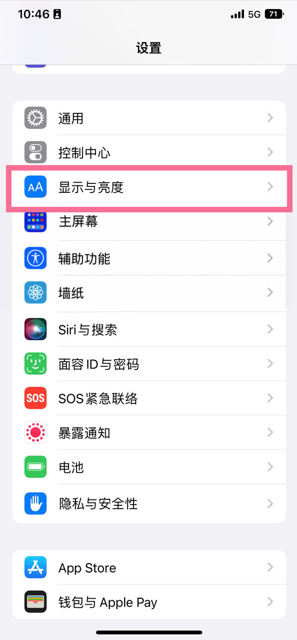 漳县苹果14维修店分享iPhone14 plus如何设置护眼模式 