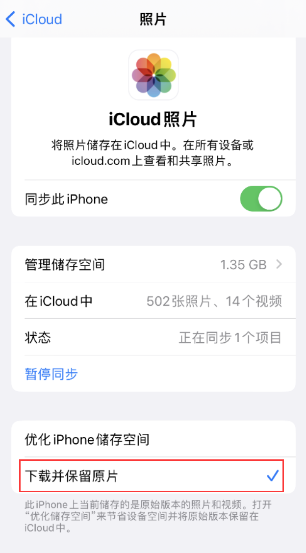 漳县苹果手机维修分享iPhone 无法加载高质量照片怎么办 