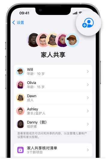 漳县苹果维修网点分享iOS 16 小技巧：通过“家人共享”为孩子创建 Apple ID 