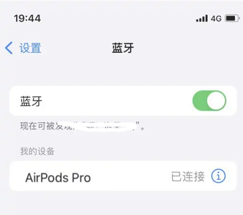 漳县苹果维修网点分享AirPods Pro连接设备方法教程 