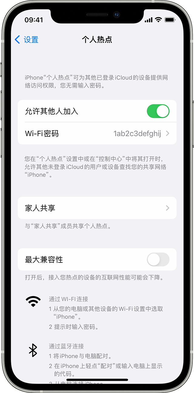 漳县苹果14维修分享iPhone 14 机型无法开启或使用“个人热点”怎么办 