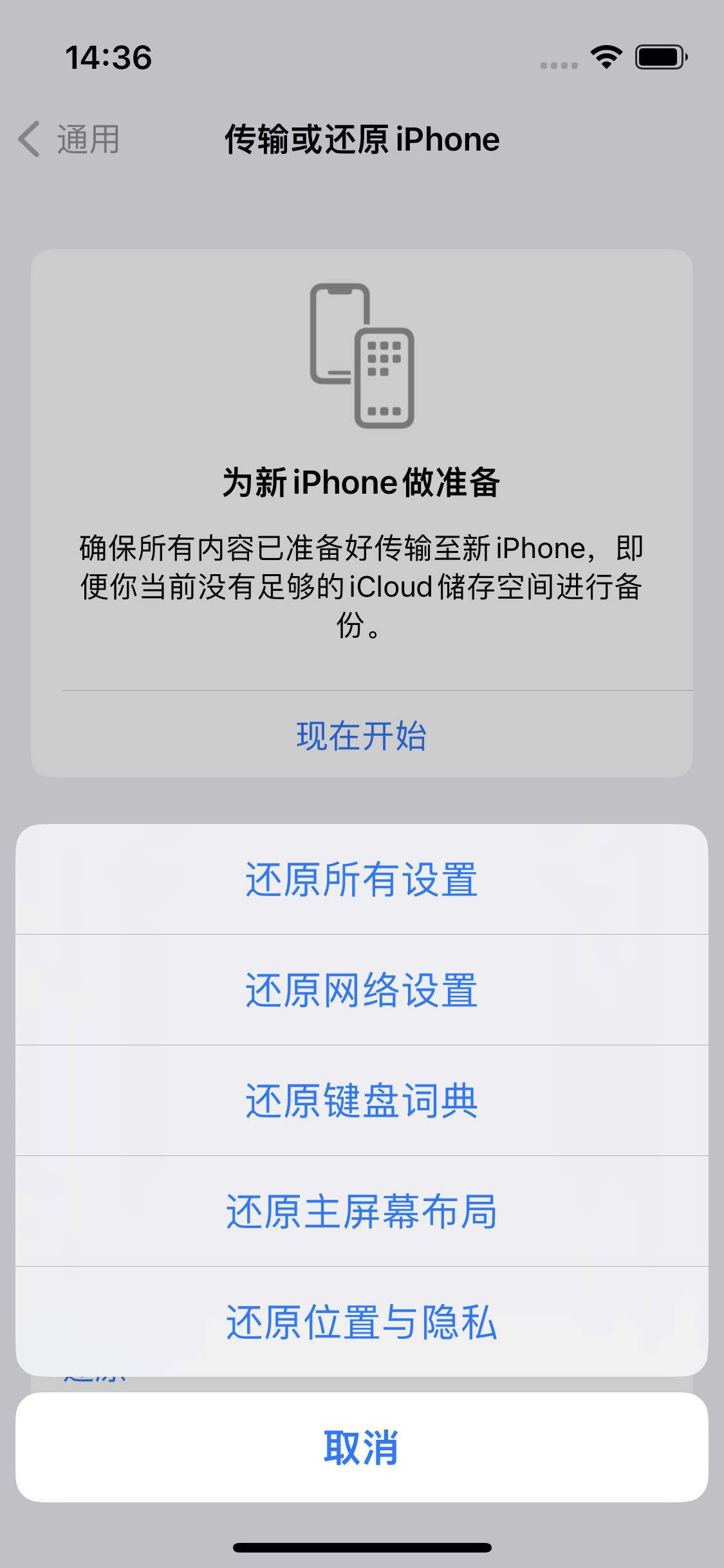 漳县苹果14维修分享iPhone 14上网慢怎么办？ iPhone 14 WiFi怎么提速？ 