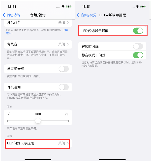 漳县苹果14维修分享iPhone 14来电闪光灯开启方法 