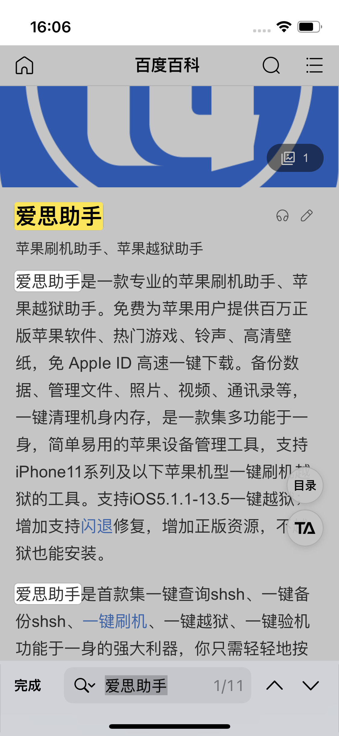 漳县苹果14维修分享iPhone 14手机如何在safari浏览器中搜索关键词 