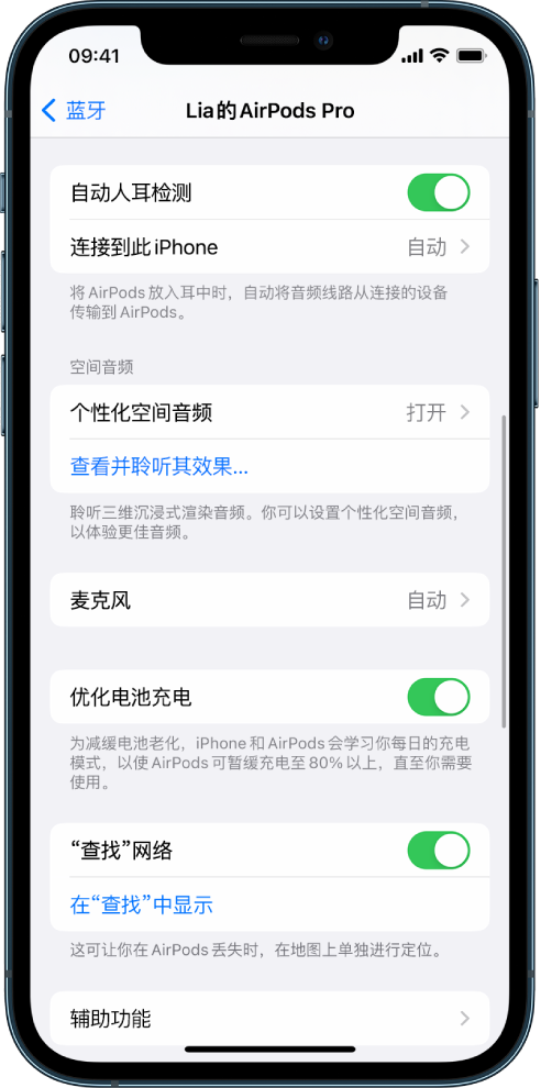 漳县苹果手机维修分享如何通过 iPhone “查找”功能定位 AirPods 