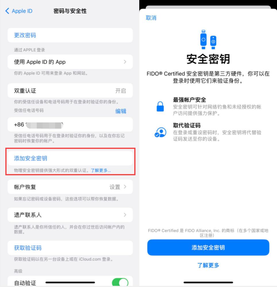 漳县苹果服务网点分享物理安全密钥有什么用？iOS 16.3新增支持物理安全密钥会更安全吗？ 