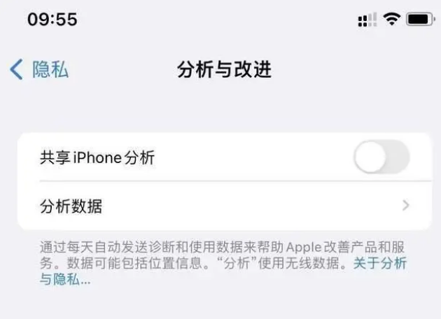 漳县苹果手机维修分享iPhone如何关闭隐私追踪 