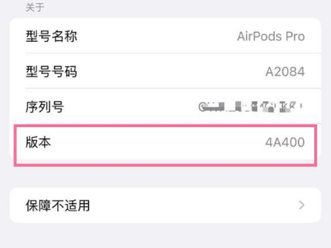 漳县苹果手机维修分享AirPods pro固件安装方法 