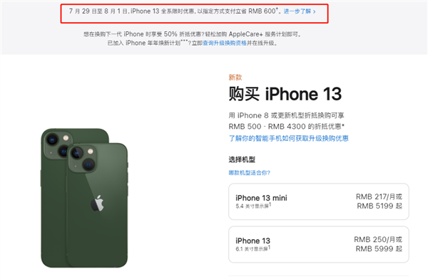 漳县苹果13维修分享现在买iPhone 13划算吗 