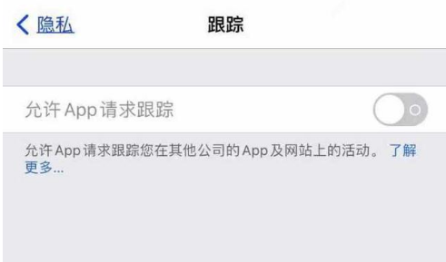 漳县苹果13维修分享使用iPhone13时如何保护自己的隐私 