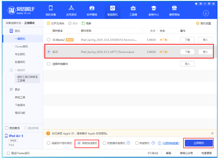 漳县苹果手机维修分享iOS 16降级iOS 15.5方法教程 