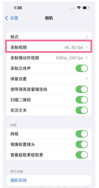 漳县苹果13维修分享iPhone13怎么打开HDR视频 