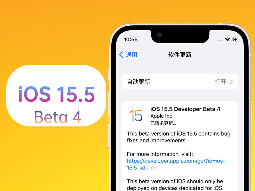 漳县苹果手机维修分享iOS 15.5 Beta4优缺点汇总 