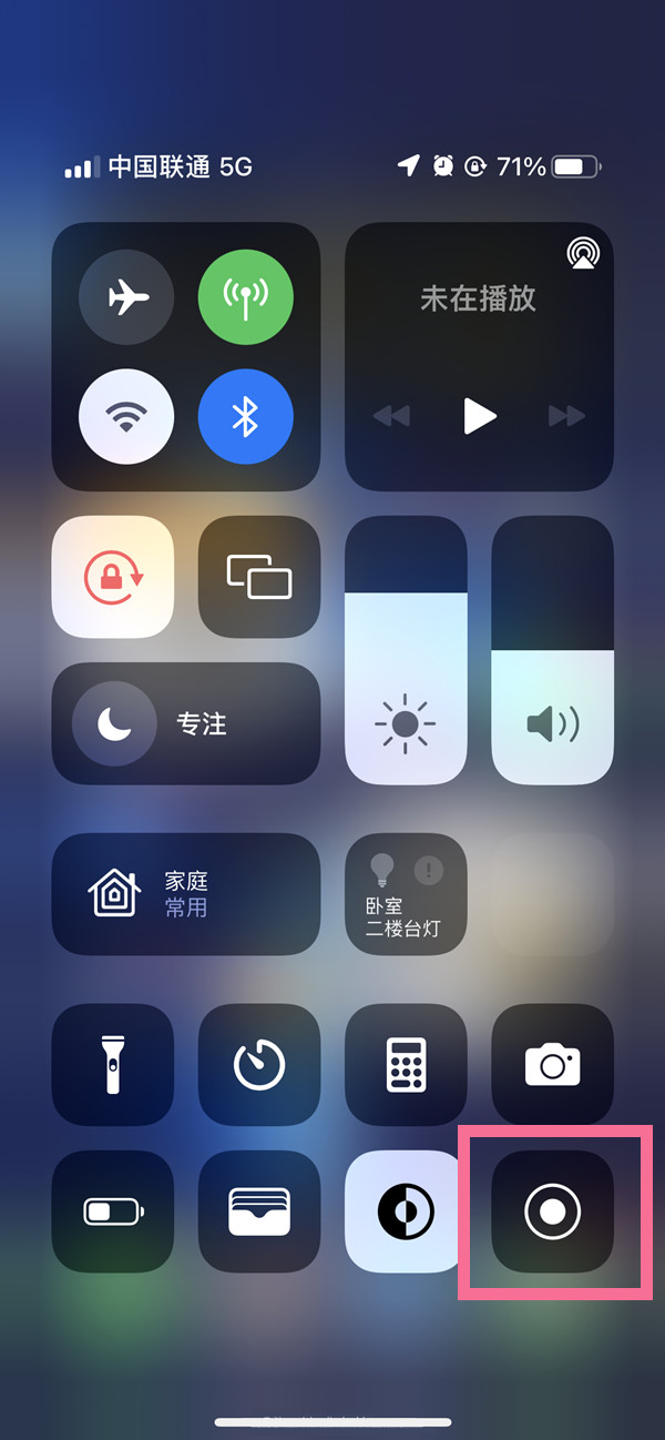 漳县苹果13维修分享iPhone 13屏幕录制方法教程 