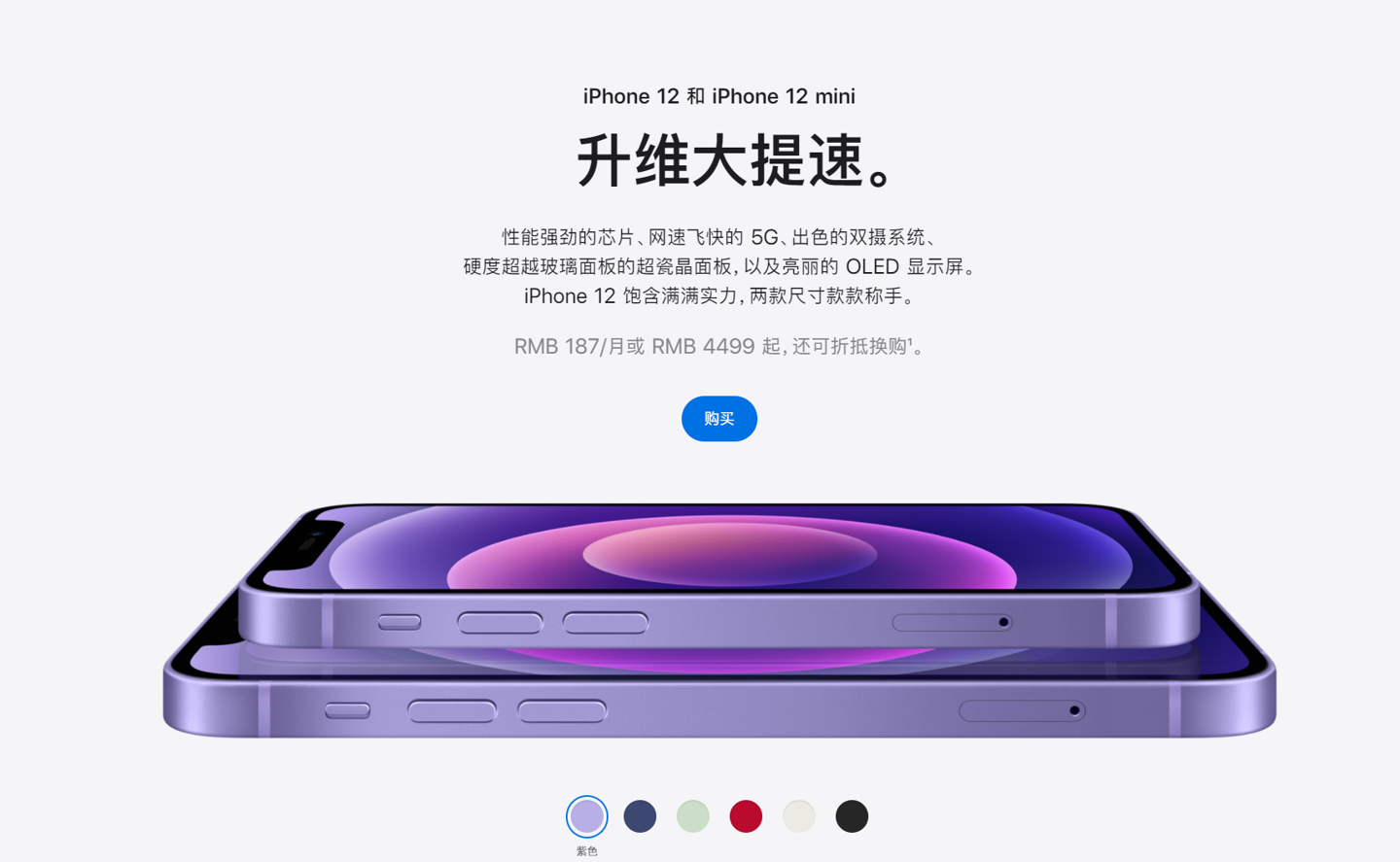 漳县苹果手机维修分享 iPhone 12 系列价格降了多少 